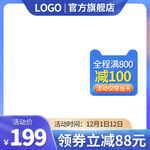 主图蓝色渐变