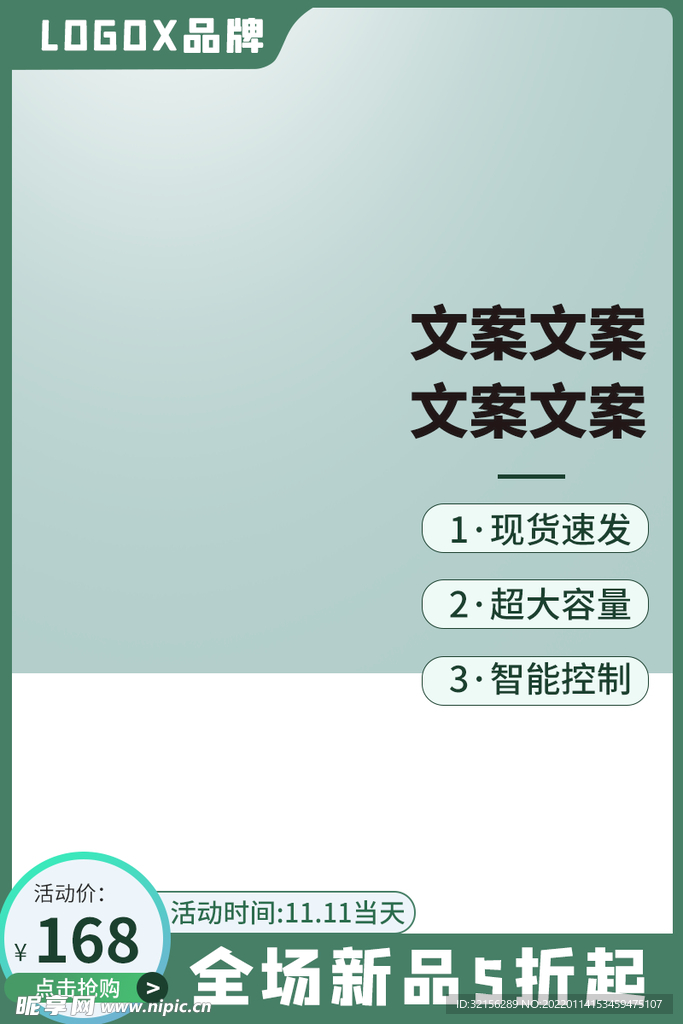 主图