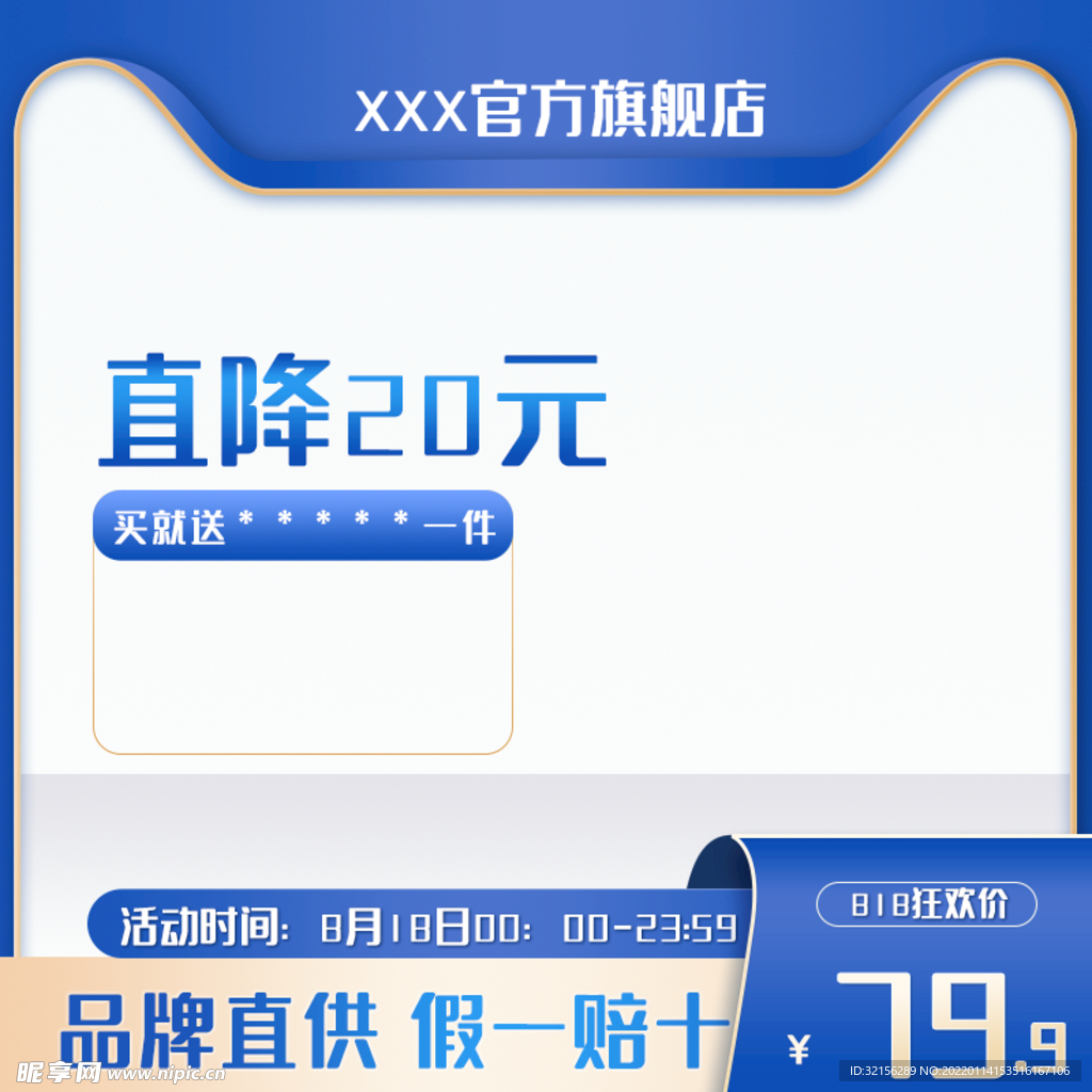 时尚简约主图