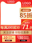 红色 时尚 电商 拼多多主图 