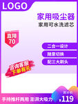 吸尘器主图