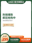 个性主图