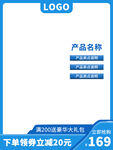 经典主图
