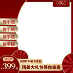 首饰主图