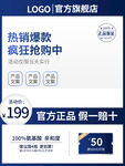 科技主图