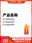 京东主图