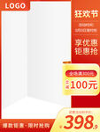 618主图