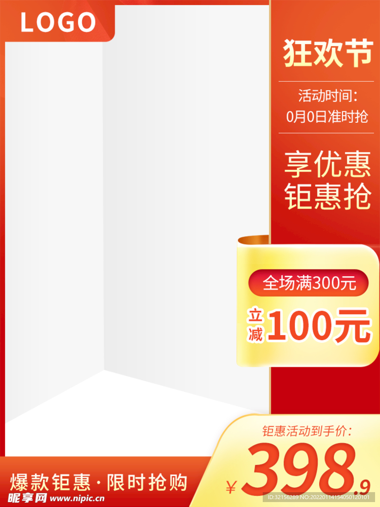 618主图