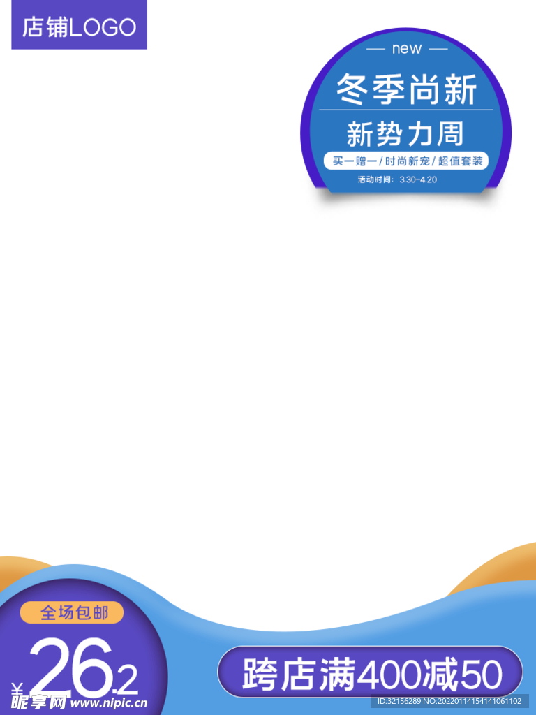 服装主图主图