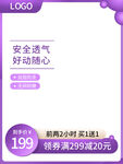 主图主图