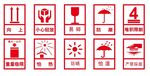矢量纸箱运输标志