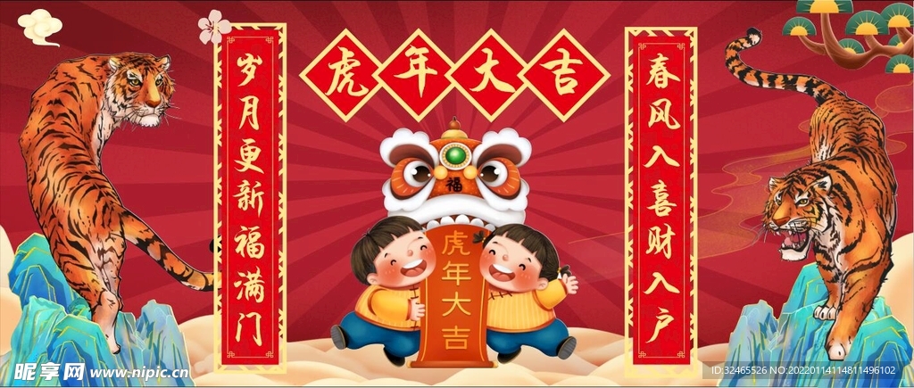 2022年虎年海报
