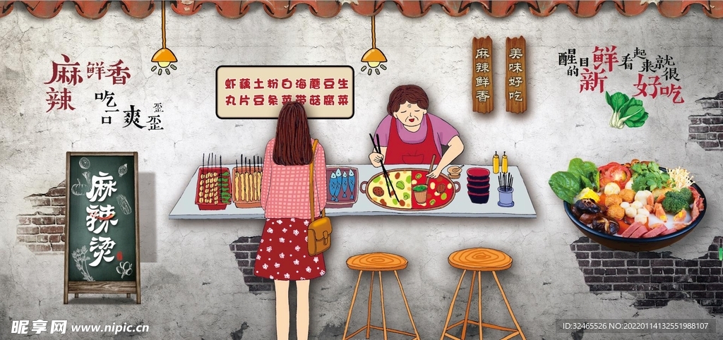 麻辣烫墙绘