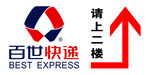 百世快递标识
