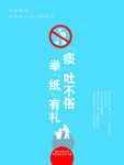 不随地吐痰公益广告