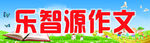培训班作文