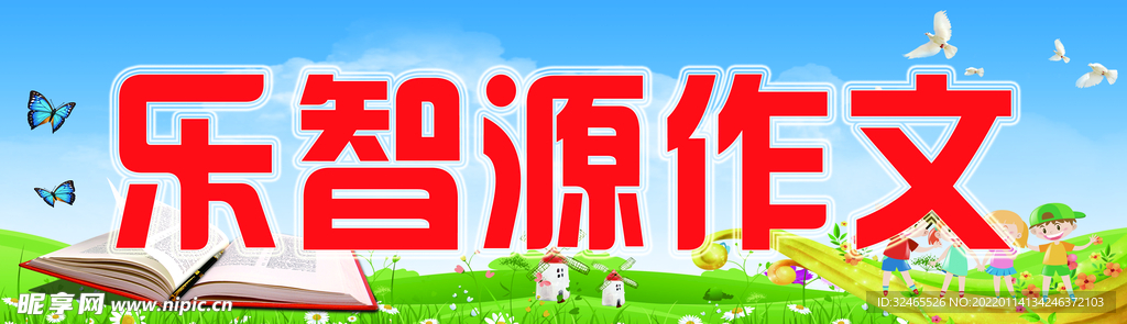 培训班作文