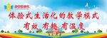 培训班教学模式