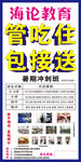 培训班彩页