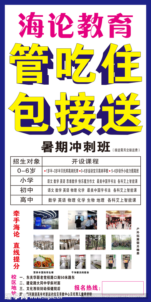 培训班彩页