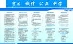 监理职责