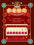 春节放假通知