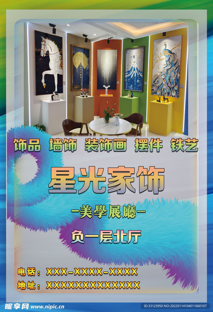 装饰指引牌
