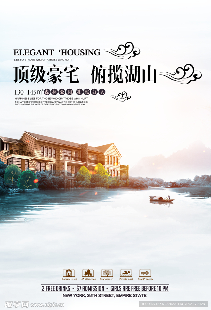 地产海报