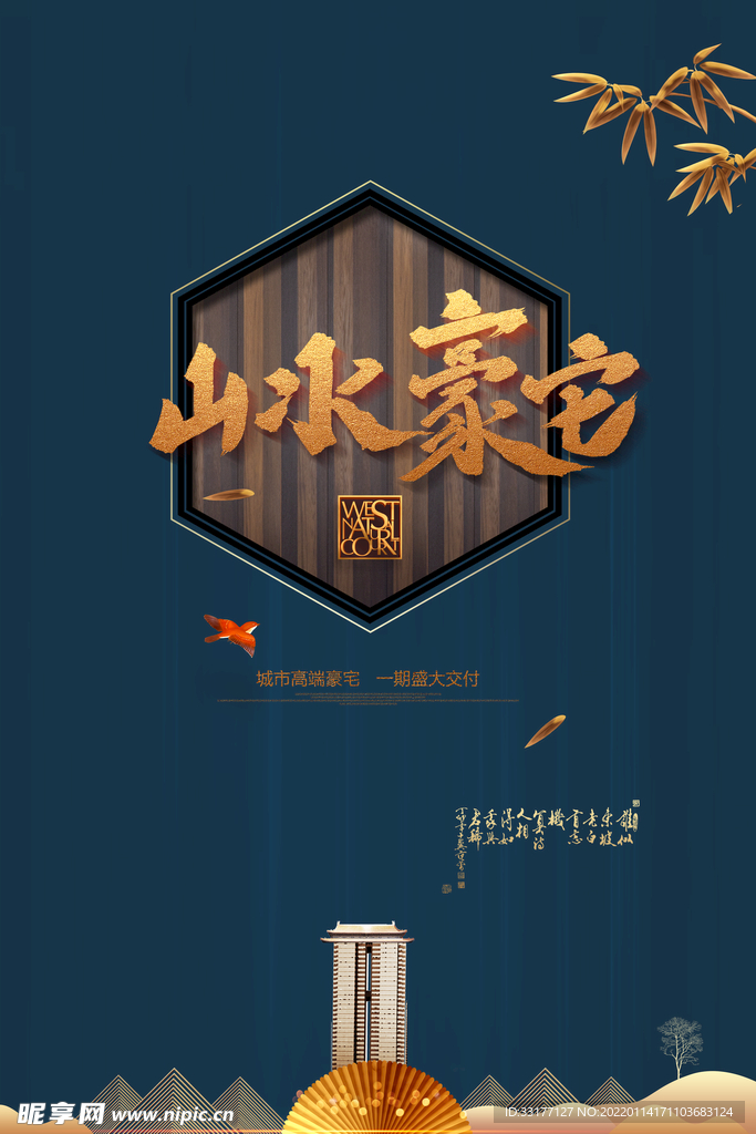 地产海报