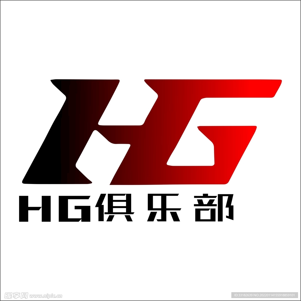 hg俱乐部 