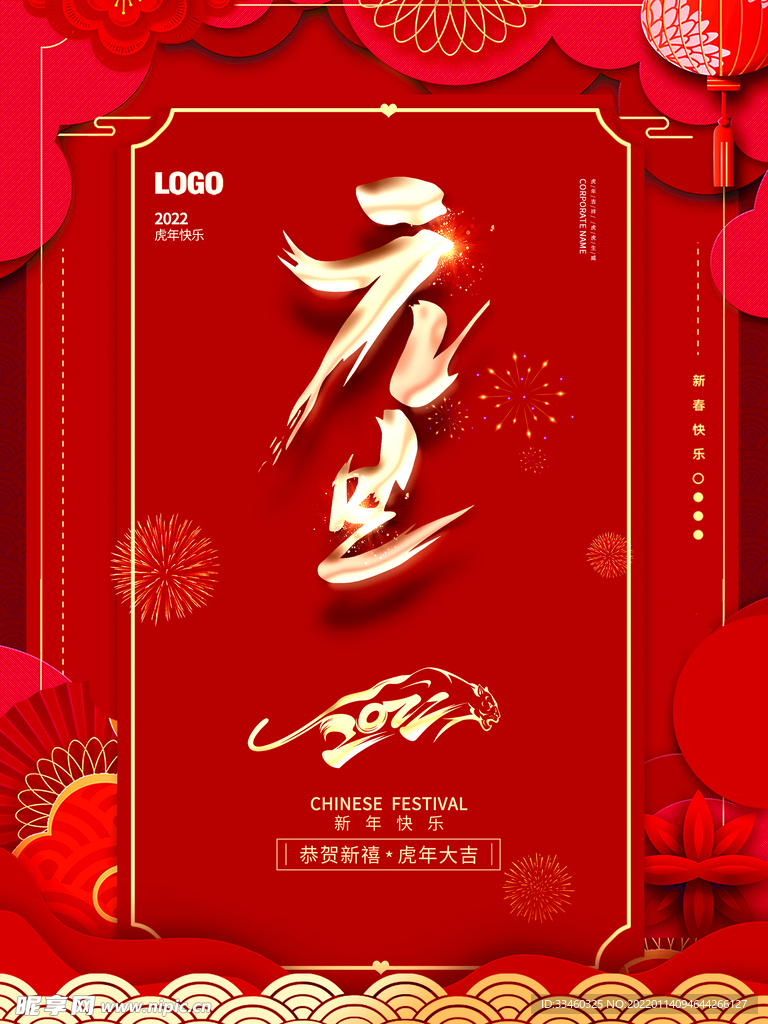 元旦