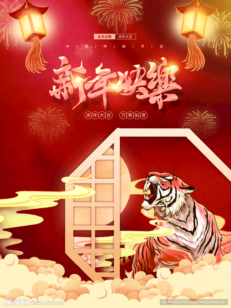 新年快乐