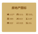 房地产图标