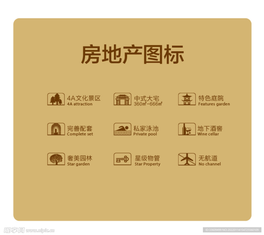 房地产图标
