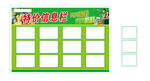 超市特价信息栏