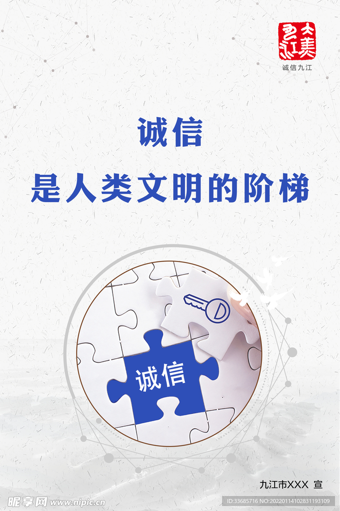 创文海报