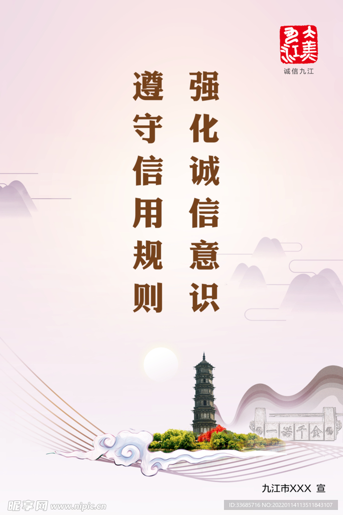 创文海报