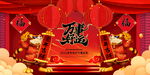 2022虎年海报