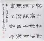 书法作品高清大图