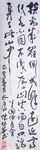 中国书法超高清大图