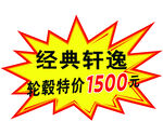 爆炸贴 手卡