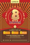周年庆