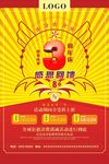 周年庆