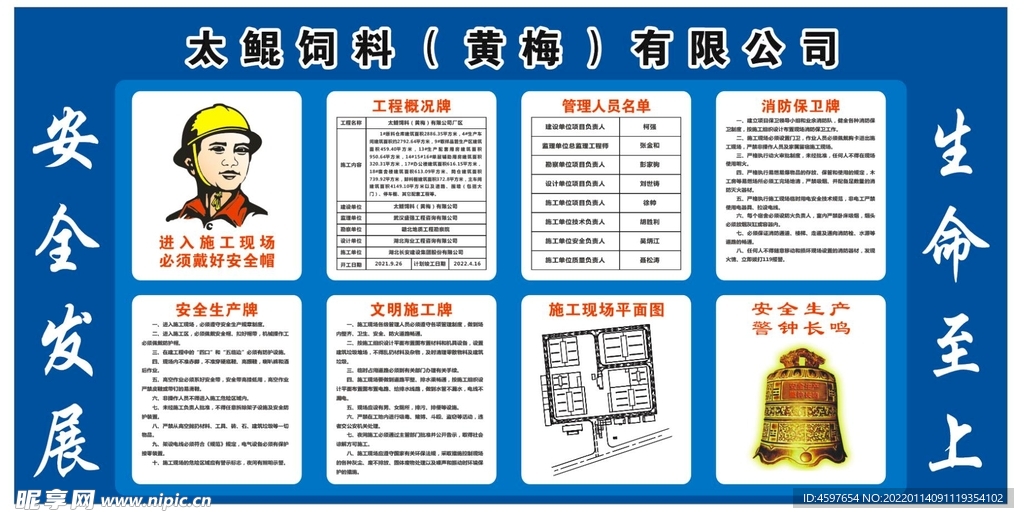 工地施工牌