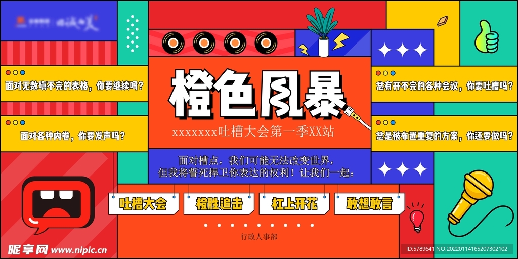 孟菲斯主画面