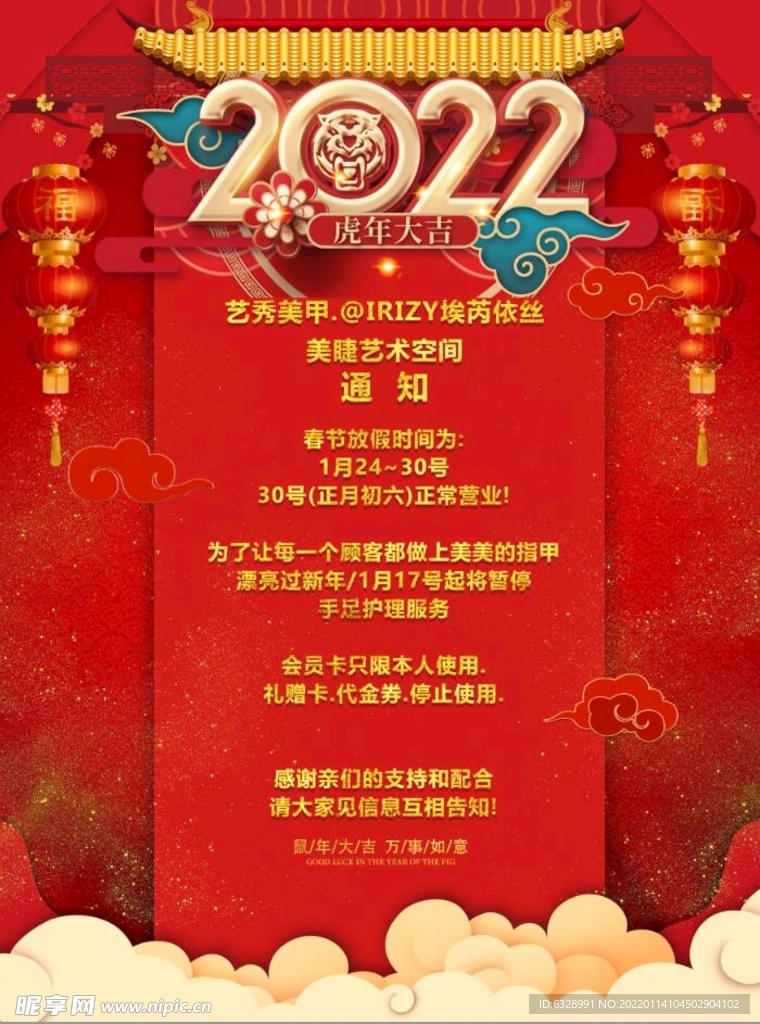 2022年