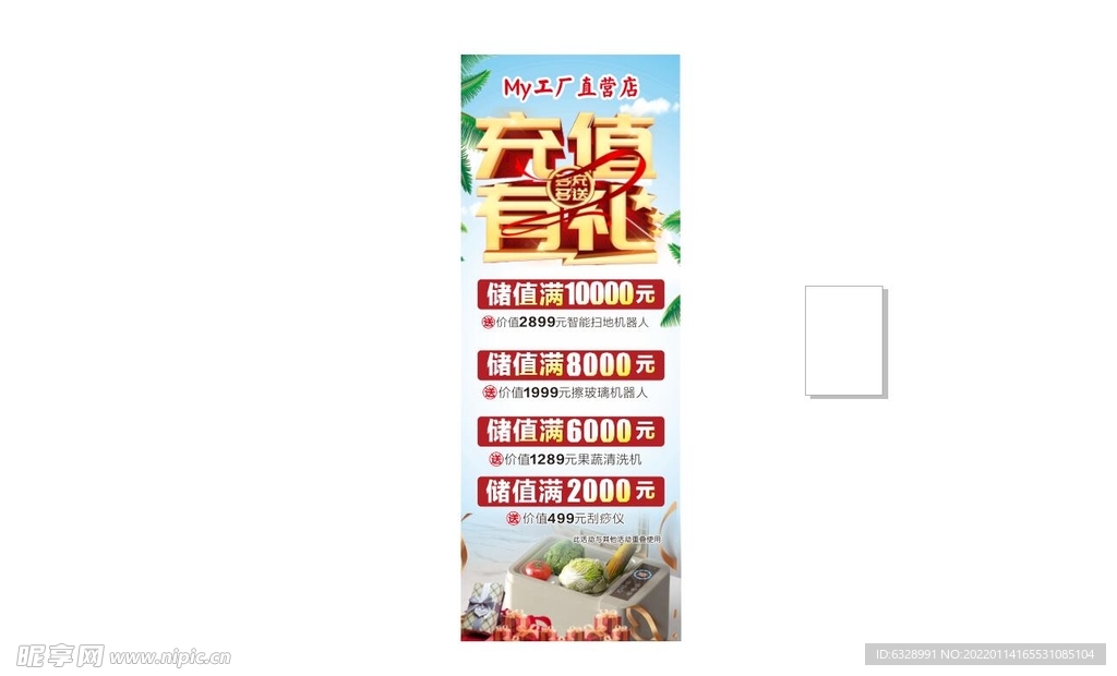 充值