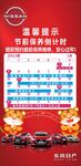 售后保养倒计时