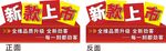 异形车顶牌
