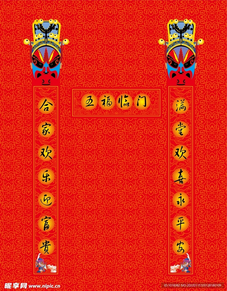 对联